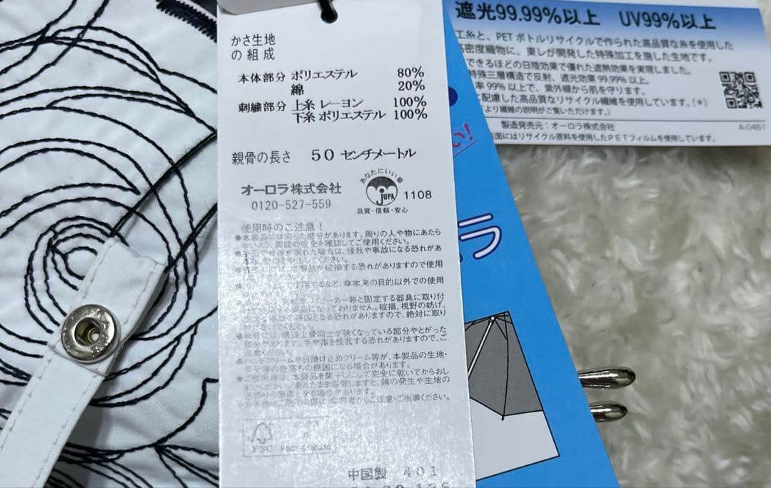 ニナリッチ　晴雨兼用　傘
