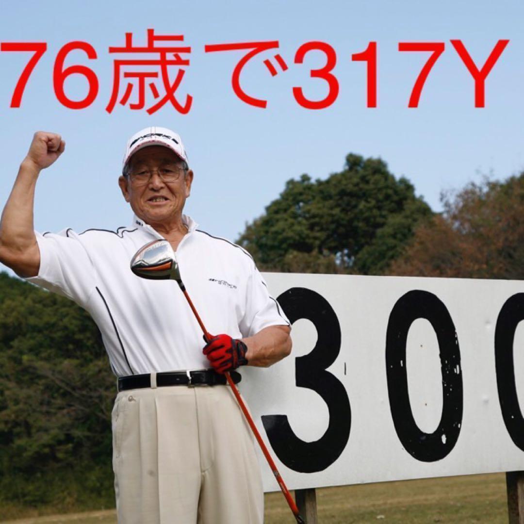 【新品】世界最高反発で強烈55Yアップ! ワークスゴルフ CBRゴールドプレミア