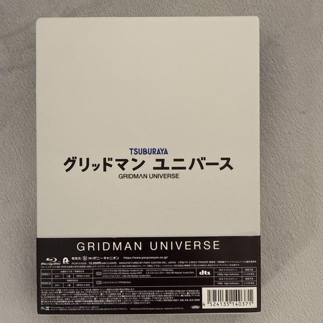 グリッドマン ユニバース 特装版 Blu-ray