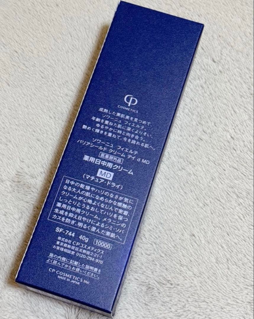 luana CPコスメ ソワーニュ フィエルテ 日中用クリーム MD