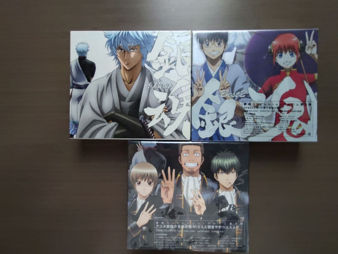 【新品未開封あり】銀魂 Best 1・2・3セット