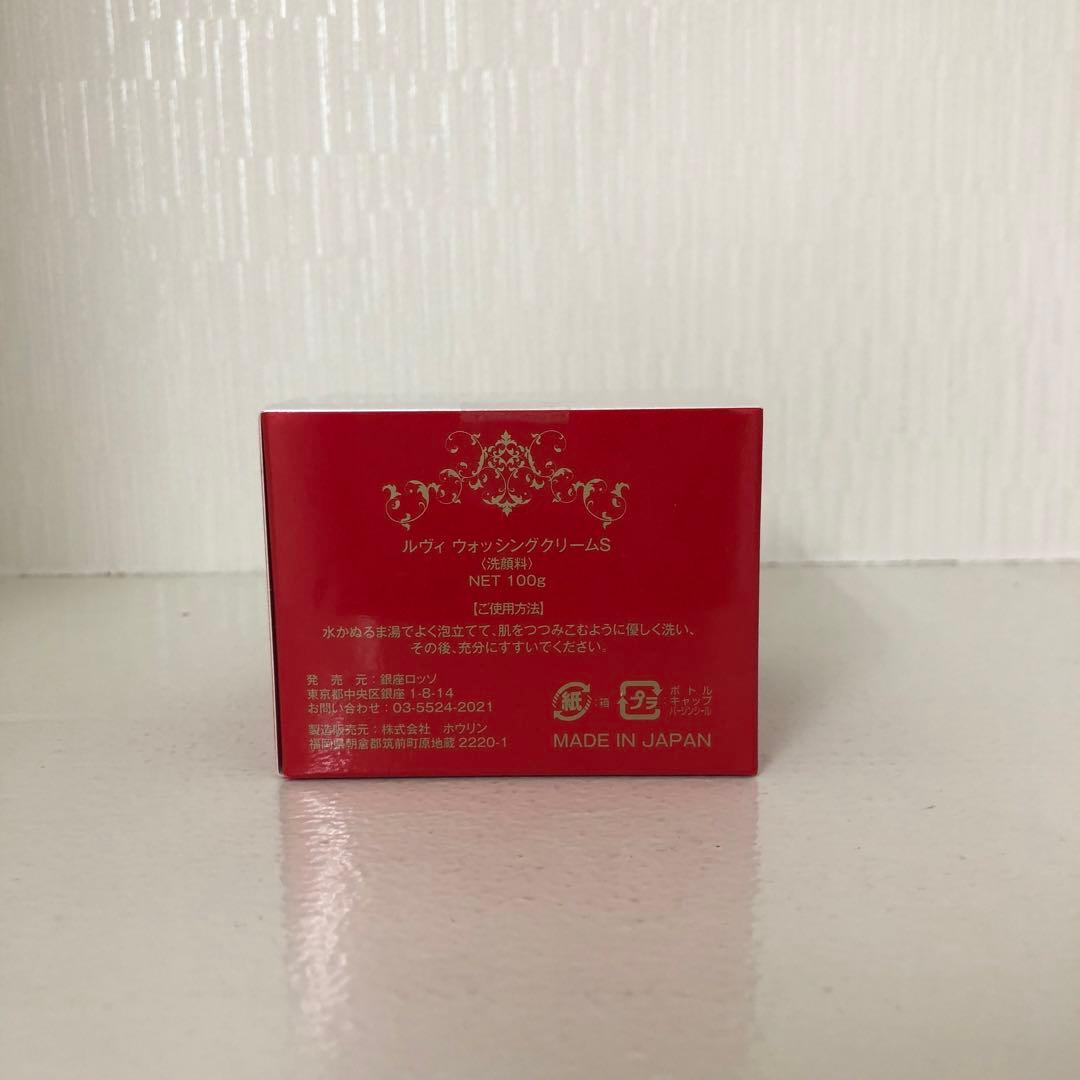 <新品> REVI 2点セット