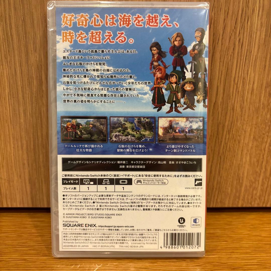 ドラゴンクエスト7 Switch 新品未使用　未開封