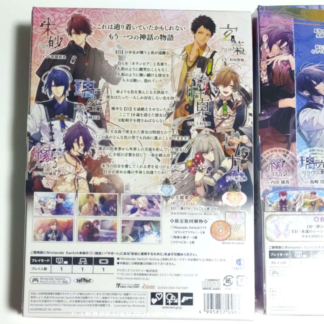 新品◆オランピアソワレ　2本セット　本編　　FD　限定版　特装版　オラソワ