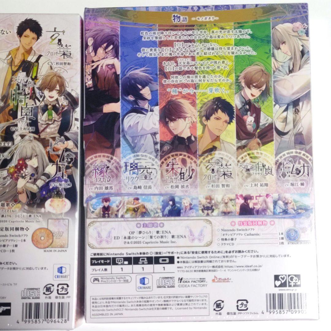 新品◆オランピアソワレ　2本セット　本編　　FD　限定版　特装版　オラソワ