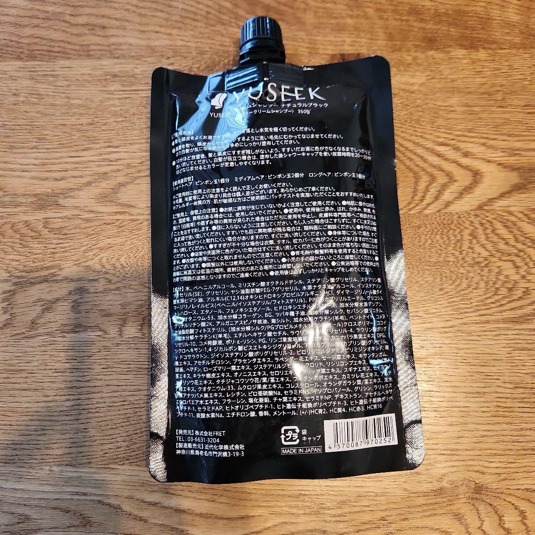 YUSEEK クリームシャンプー 350g ナチュラルブラック2個セット