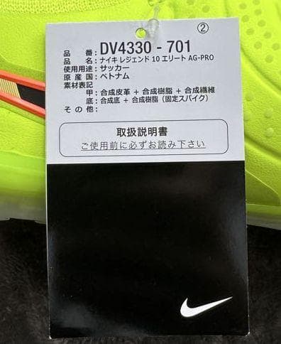 E新品27.5cmナイキ ティエンポ レジェンド 10 エリート AG-PRO
