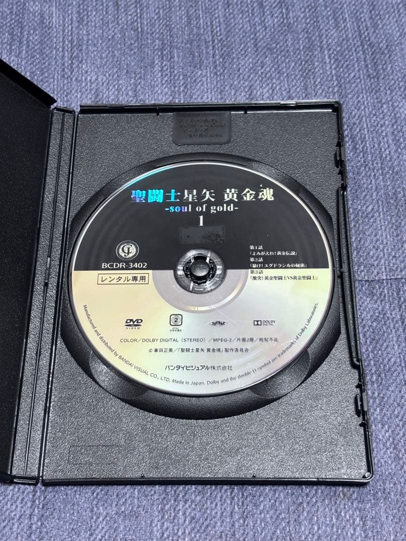 聖闘士星矢 黄金魂 DVD全巻セット おまけ2冊