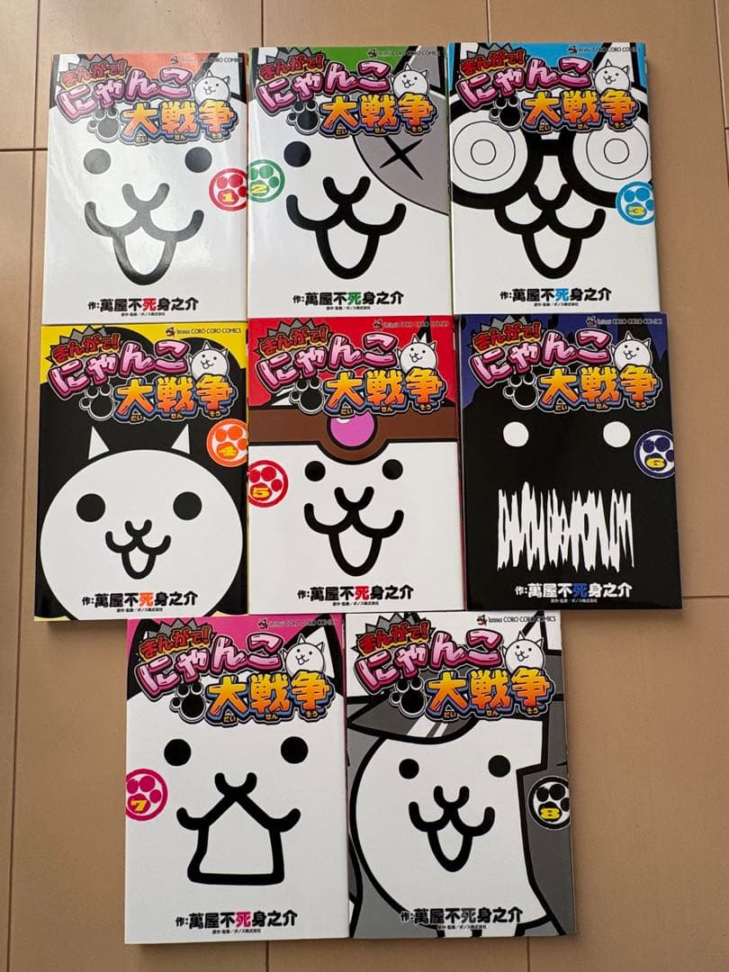 にゃんこ大戦争 0巻〜14巻