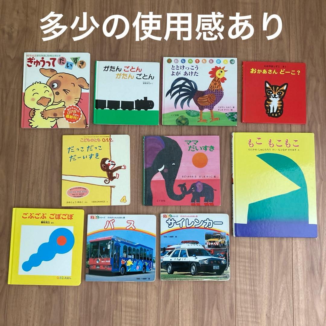 絵本　まとめ売り　赤ちゃん　幼児　0才2才　アンパンマン サイレンカー　25冊