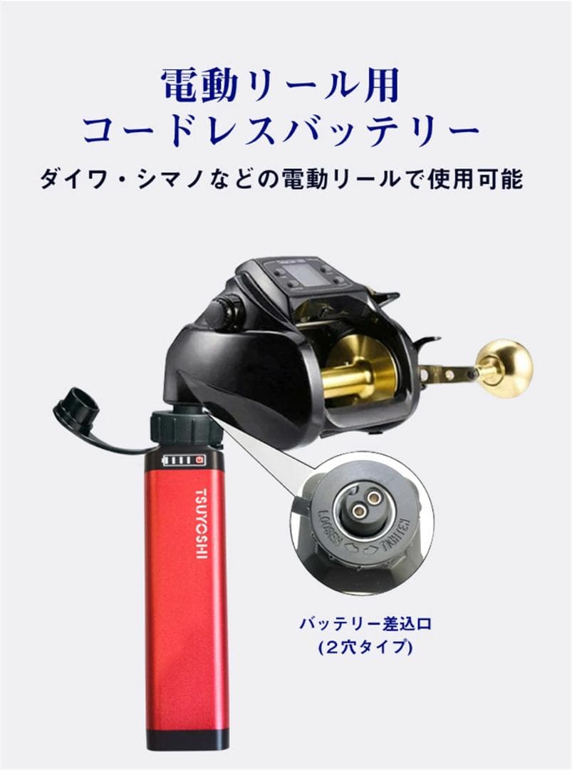 電動リール用リチウムバッテリー14.8V赤7000mAhダイワ＆シマノ対応-A
