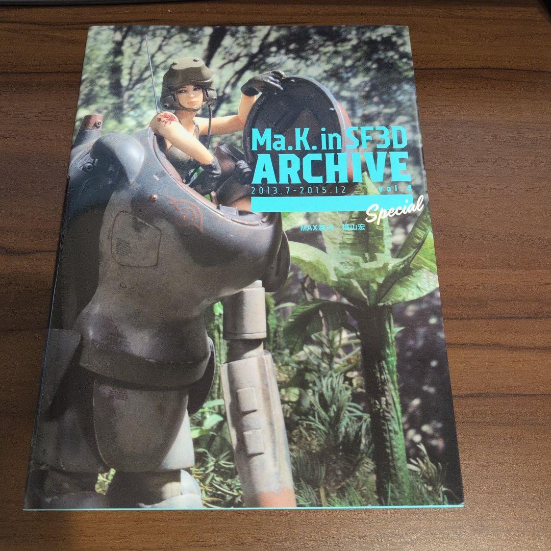 Ma.K. in SF3D ARCHIVE Ma.K Graphix５冊セット