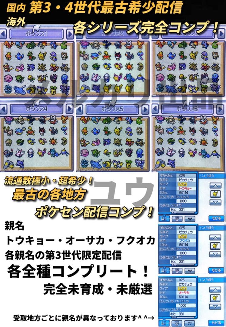 北海道人ページ ケースなしお値引き ププラチナ