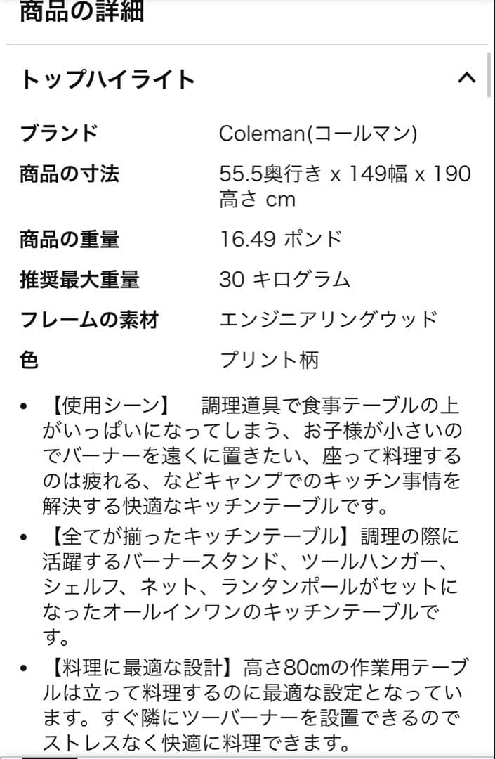 Coleman(コールマン) テーブル オールインワンキッチンテーブル