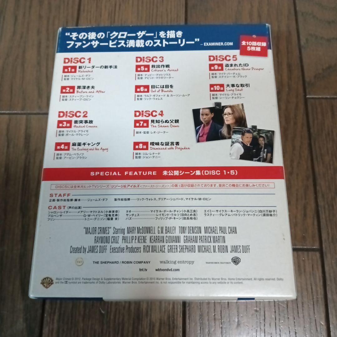 MAJOR CRIMES-重大犯罪課- ファースト〜ファイナル全巻セット