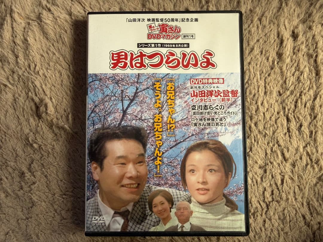 男はつらいよ DVD 50枚セット