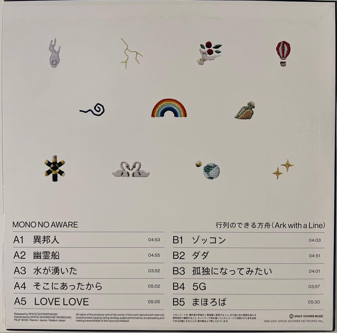 MONO NO AWARE 行列のできる方舟 ARK WITH LINE 良好品