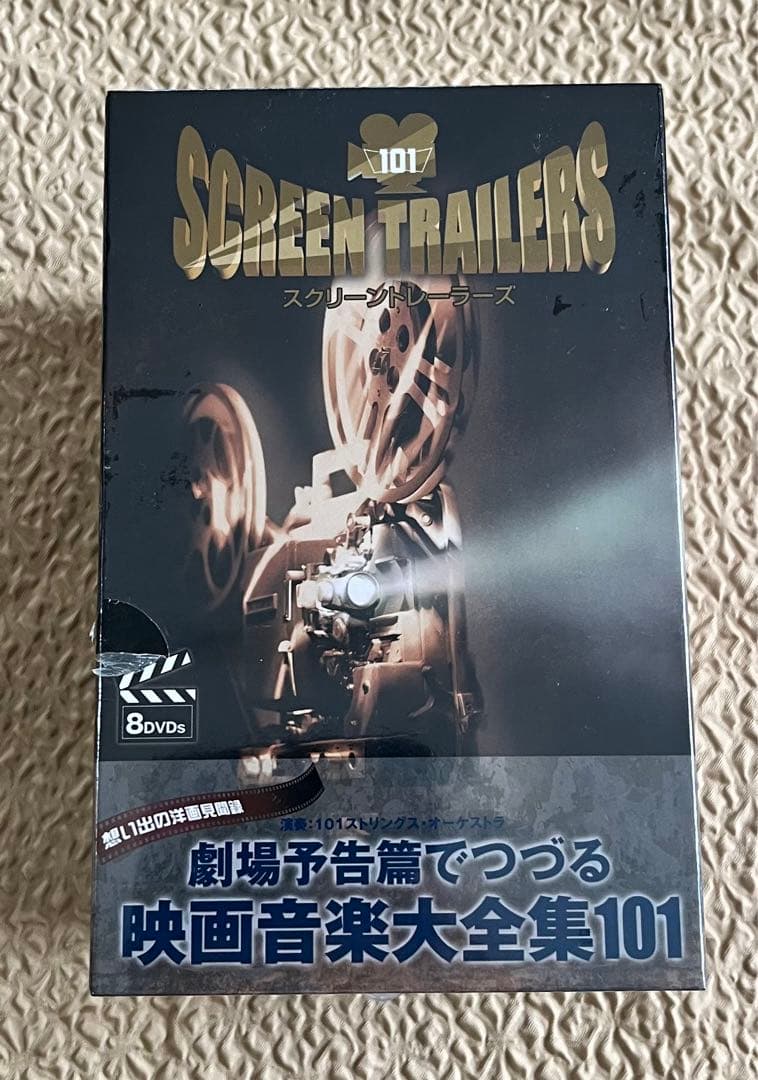 「劇場予告編でつづる映画音楽大全集101」　8DVDボックス　未開封