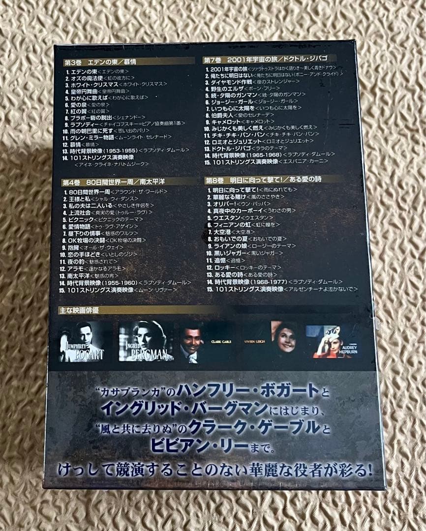 「劇場予告編でつづる映画音楽大全集101」　8DVDボックス　未開封