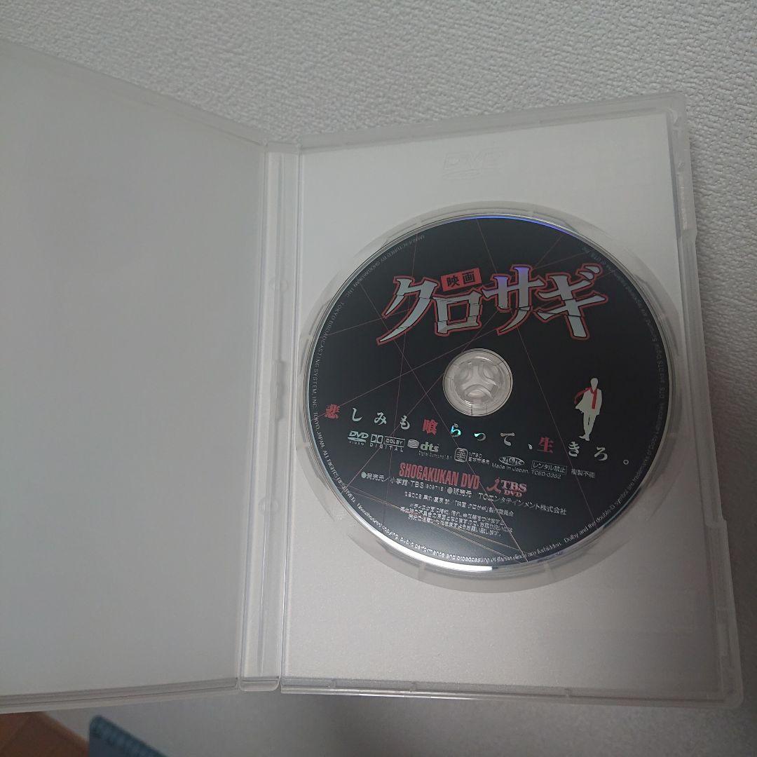 山下智久 映画クロサギ DVD他