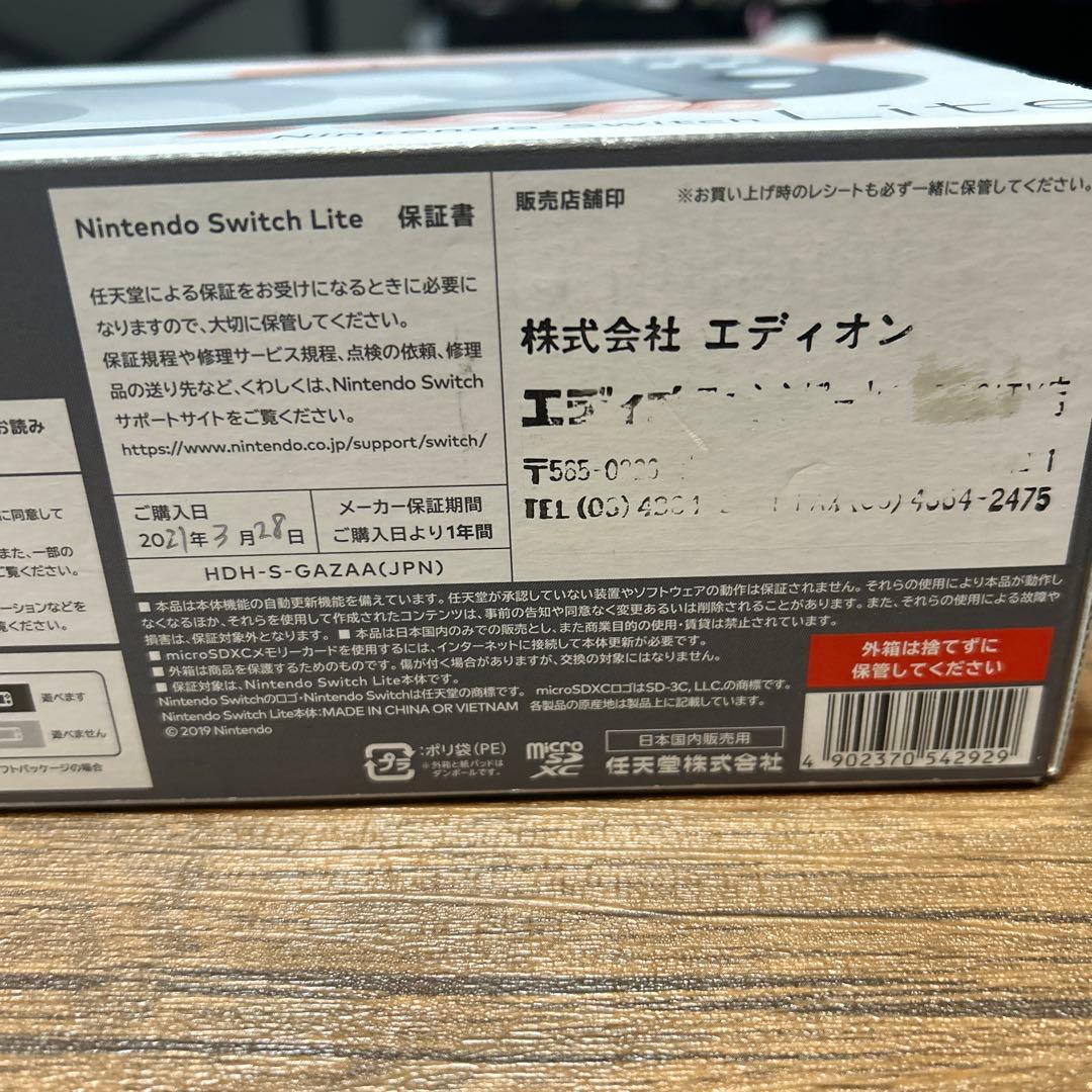 Nintendo Switch Lite グレー モンスターハンターライズ