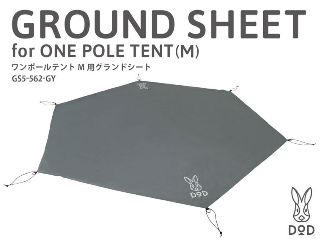 山*ん様 DOD ONE POLE (M) キャンプテント