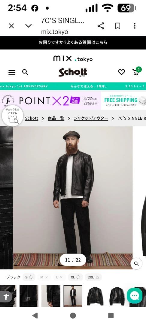 新品・未使用 Schott ショットレザーライダース 【定価】99,000円