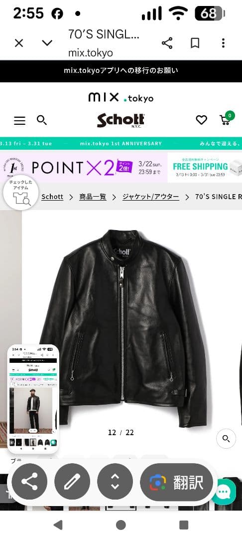 新品・未使用 Schott ショットレザーライダース 【定価】99,000円