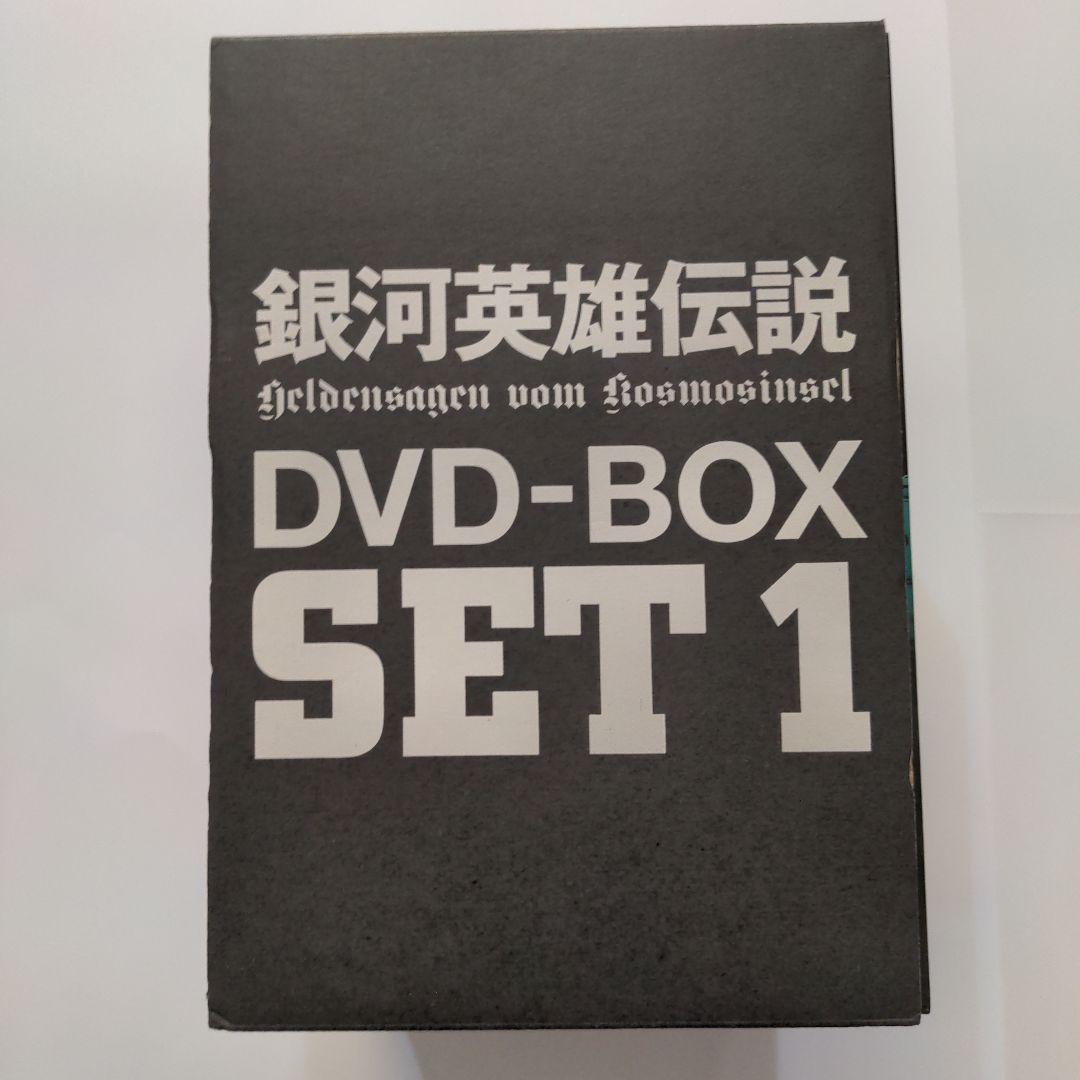 銀河英雄伝説 DVD BOX １