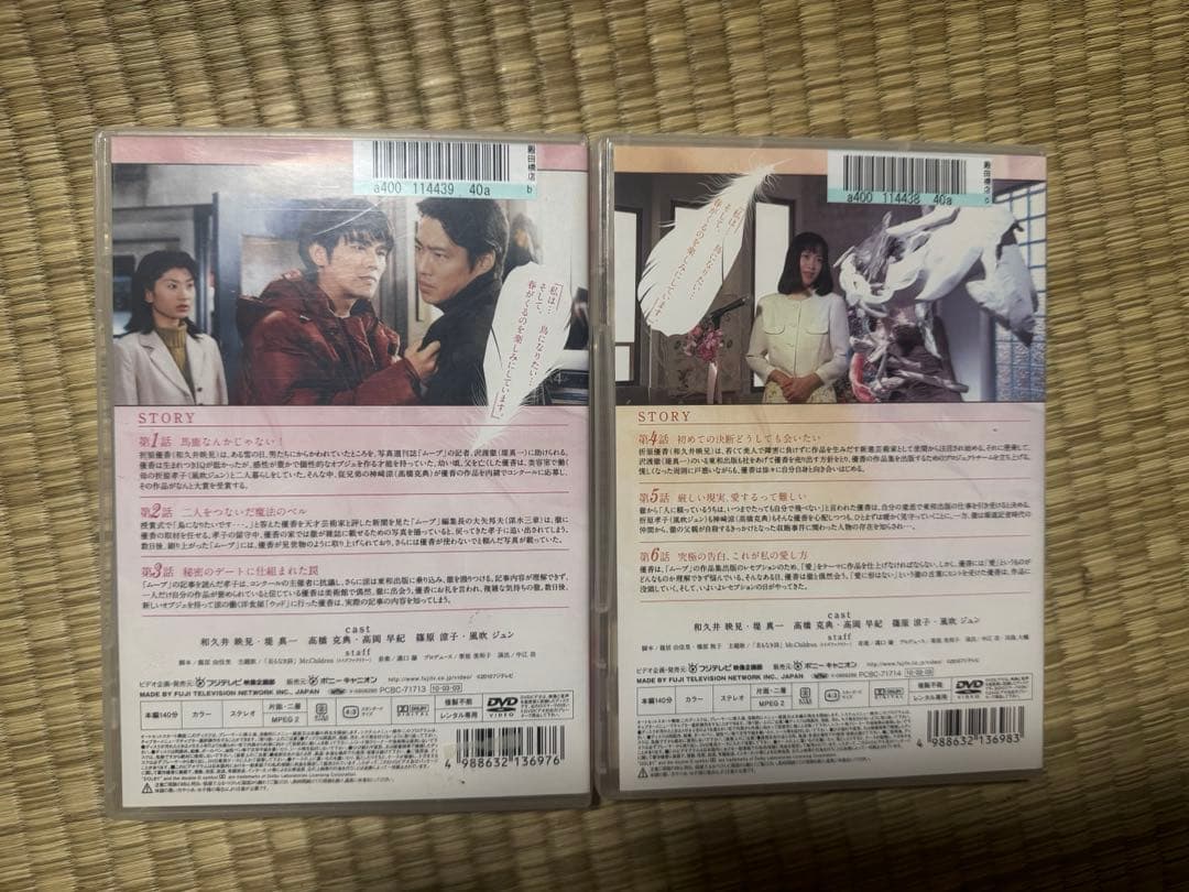 ピュア　DVD 全4巻　和久井映美主演