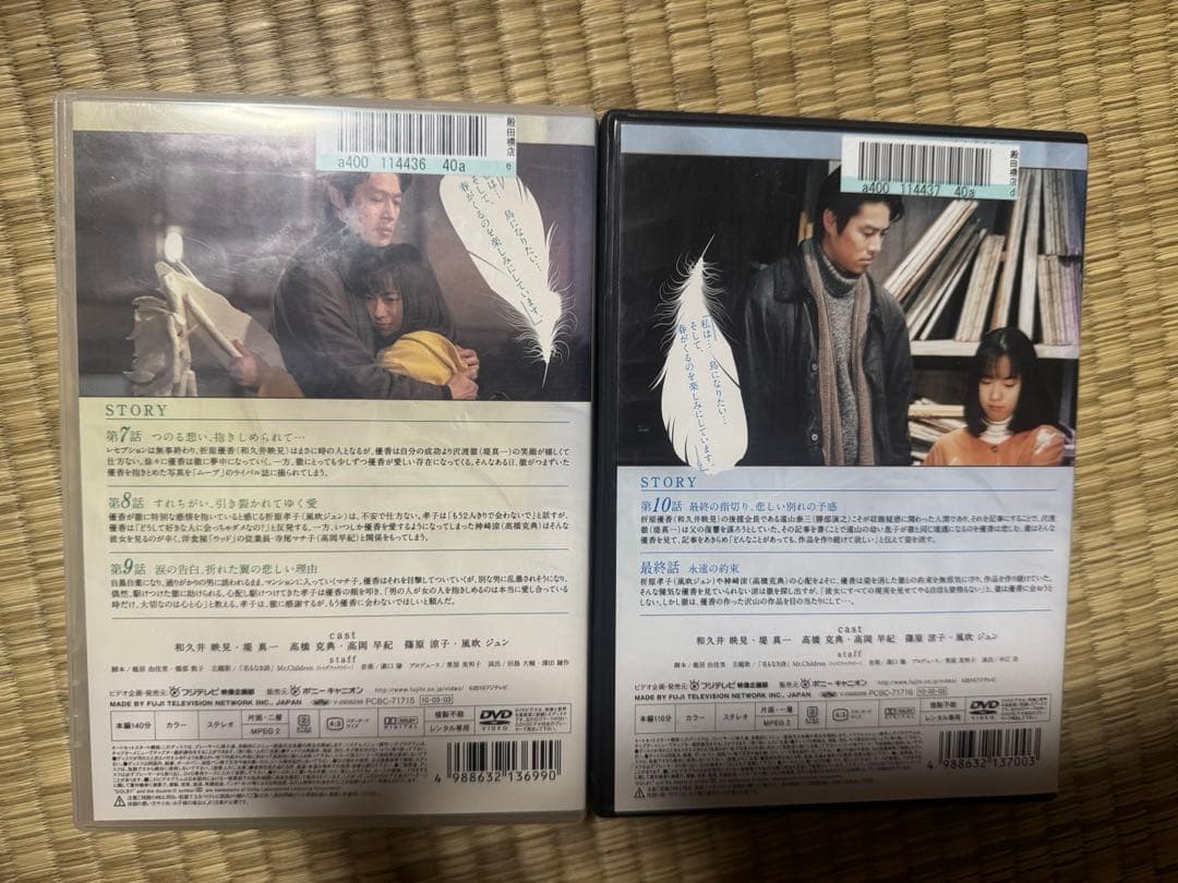 ピュア　DVD 全4巻　和久井映美主演