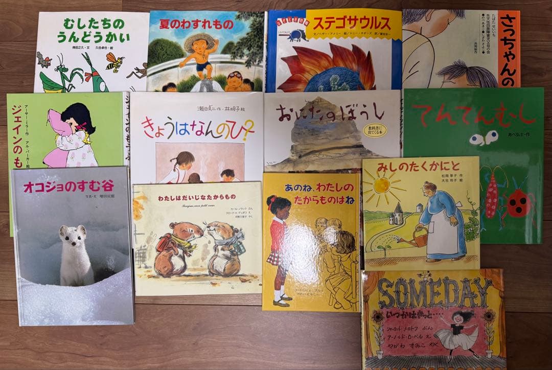 ほるぷこども図書館　こぐまコース42冊＋手引書、こじかコース46冊＋手引書