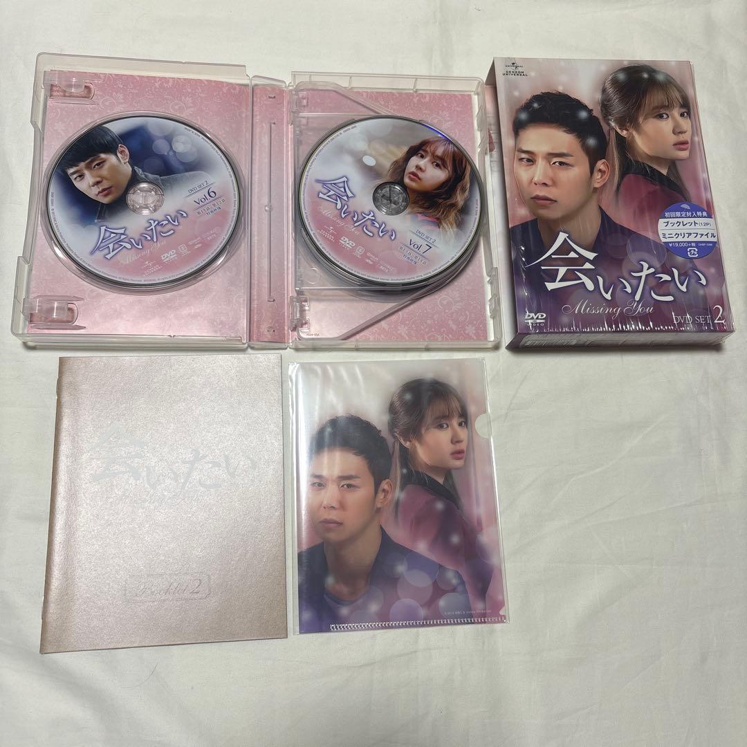 韓国ドラマ 会いたい DVD-BOX1 DVD-BOX2
