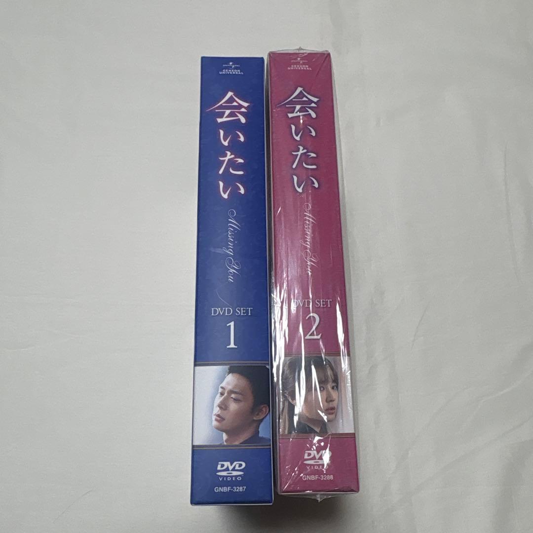 韓国ドラマ 会いたい DVD-BOX1 DVD-BOX2