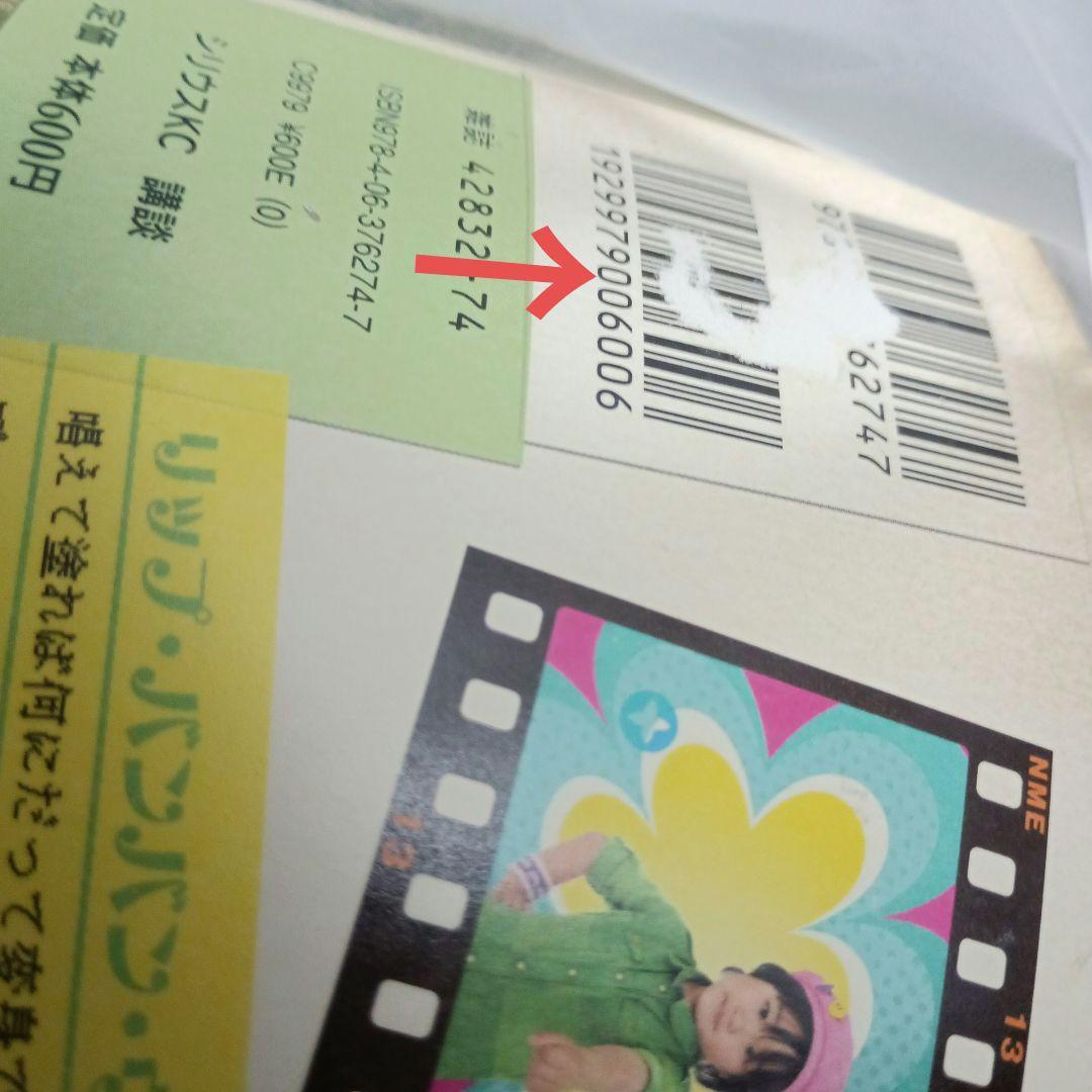 マコちゃんのリップクリーム＋4冊＋追加7冊 ＊ 尾玉なみえ(全22冊)