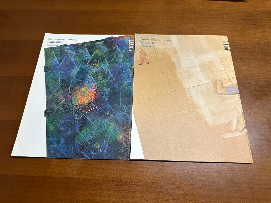 C.A.R. Contemporary Artists Review 16冊