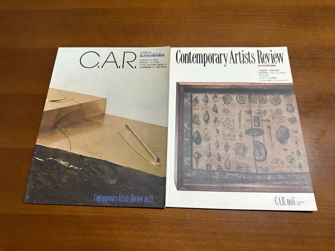 C.A.R. Contemporary Artists Review 16冊