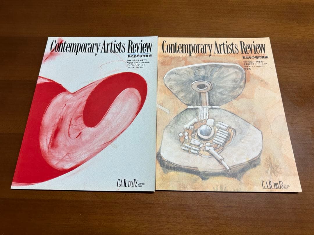 C.A.R. Contemporary Artists Review 16冊
