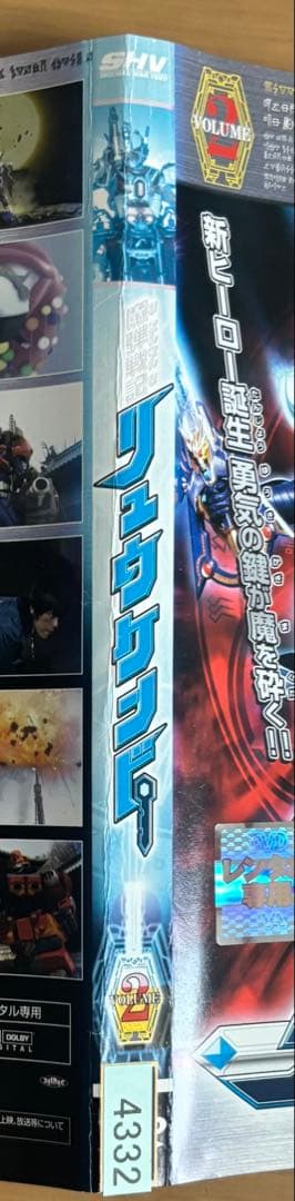 魔弾戦記リュウケンドーDVD全巻セット(1〜13巻)