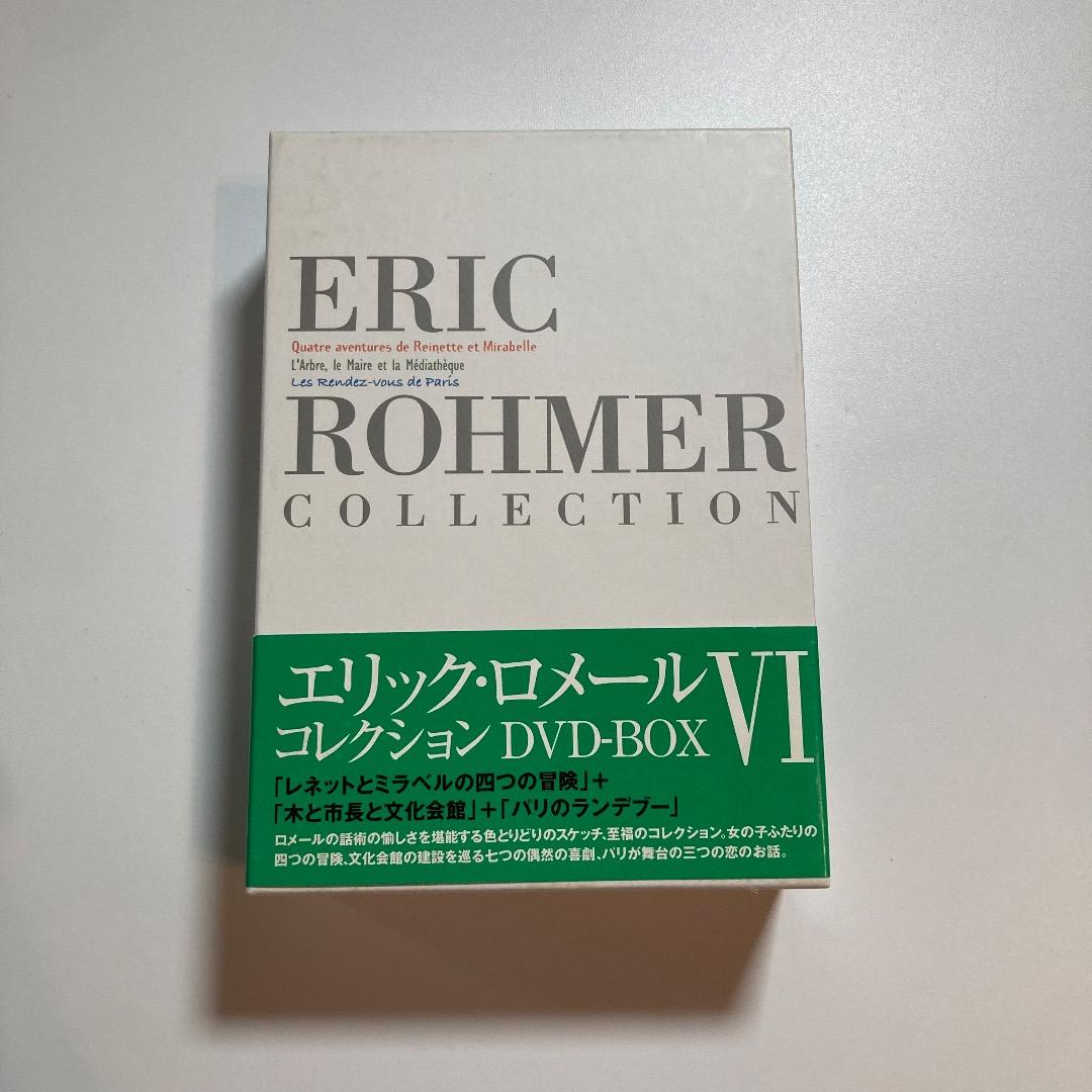 エリック・ロメール コレクション DVD-BOX VⅠ 紀伊國屋 ３枚組
