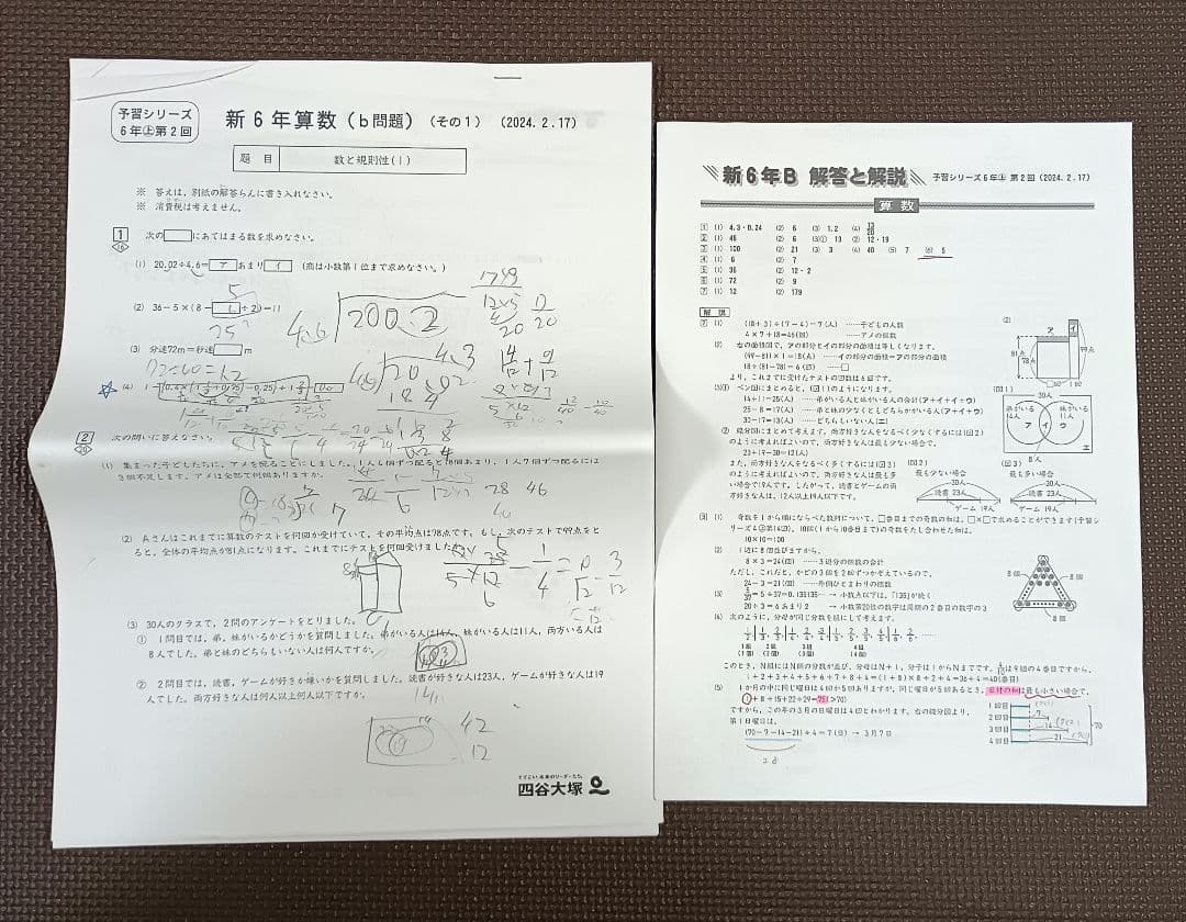 2024年 小6 四谷大塚 早稲アカ カリキュラムテスト YT週テスト原本6年生