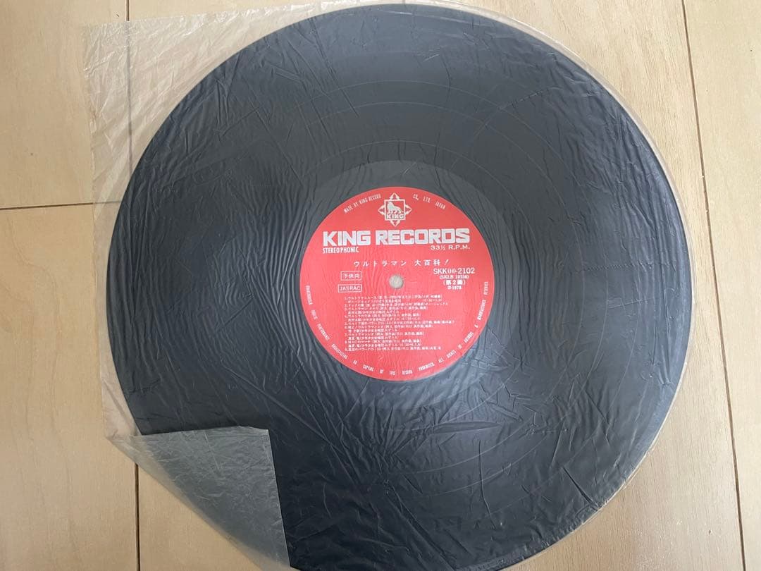 ウルトラマン音楽集! レコード