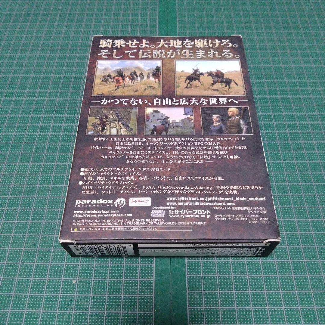 マウント&ブレード:ウォーバンド【完全日本語版】 特別価格版