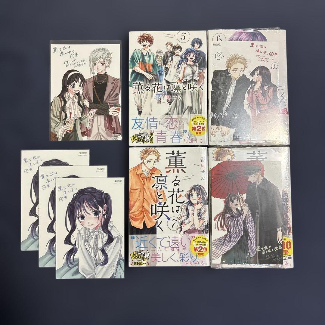 【希少‼️新品未使用・初版】薫る花は凛と咲く 1巻～18巻