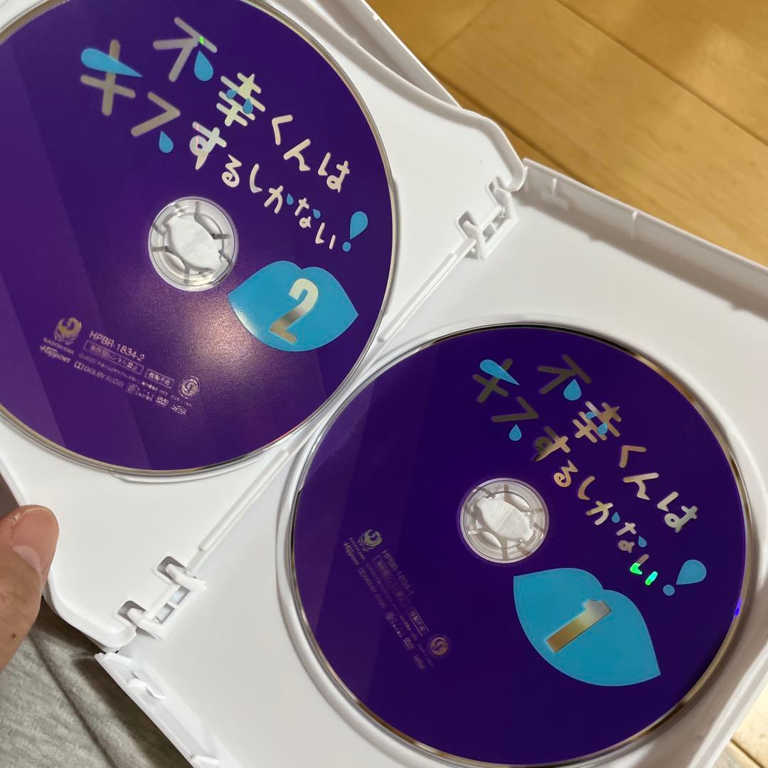 不幸くんはキスするしかない! DVD-BOX〈3枚組〉