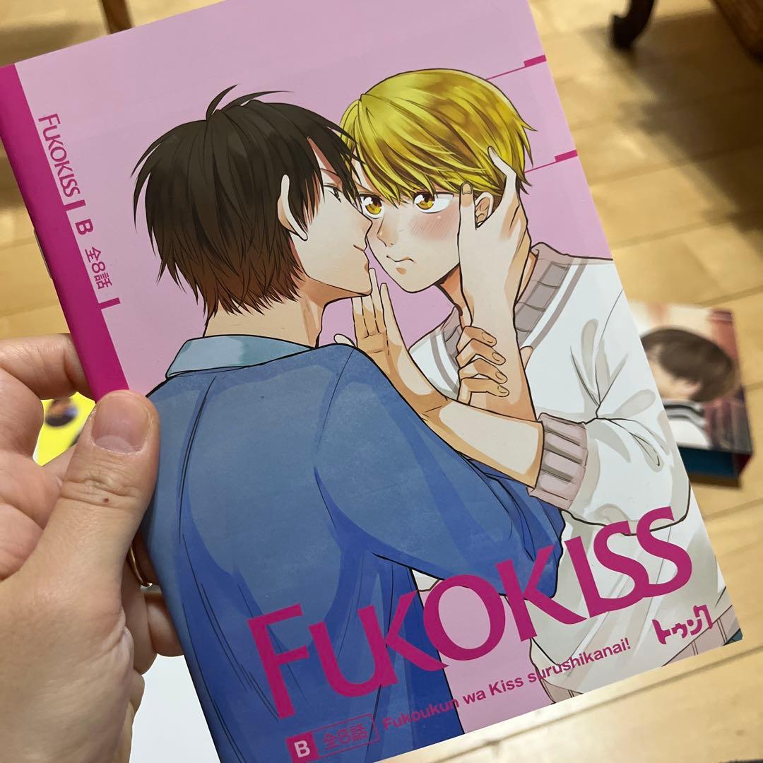 不幸くんはキスするしかない! DVD-BOX〈3枚組〉