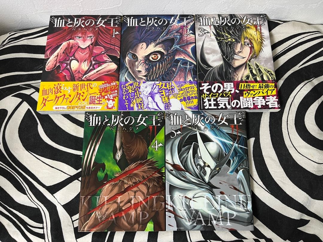 血と灰の女王　1巻-25巻