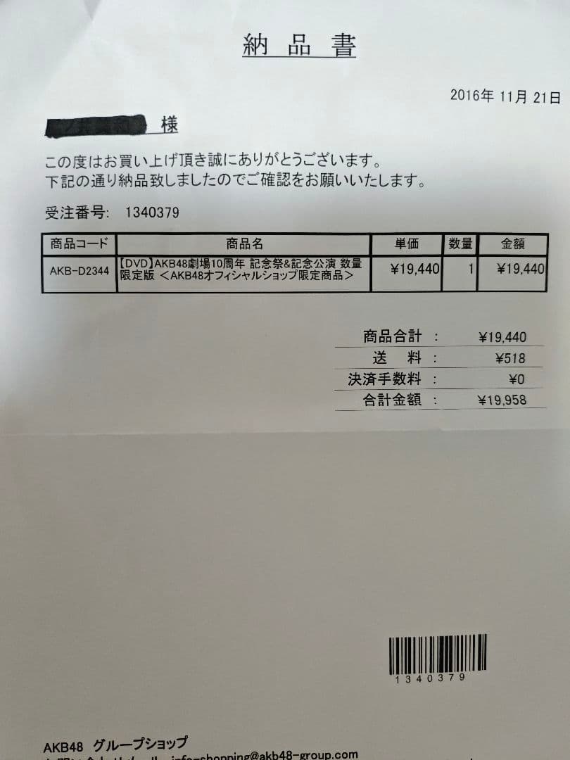 ＡＫＢ４８劇場 １０周年 記念祭＆記念公演 ＡＫＢ４８オフィシャルショップ限定