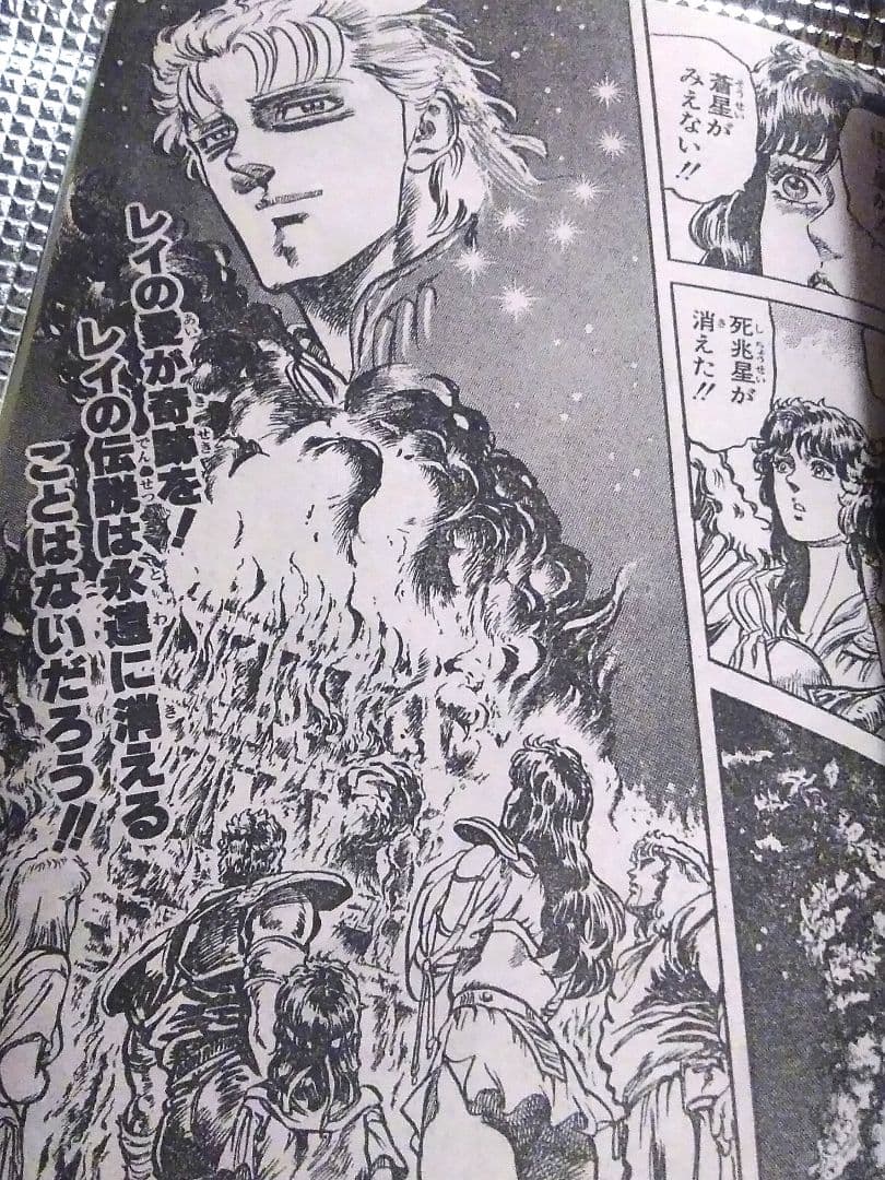 【激レア！当時もの】少年ジャンプ 　1985年22号　魁！男塾　第一話　新連載号