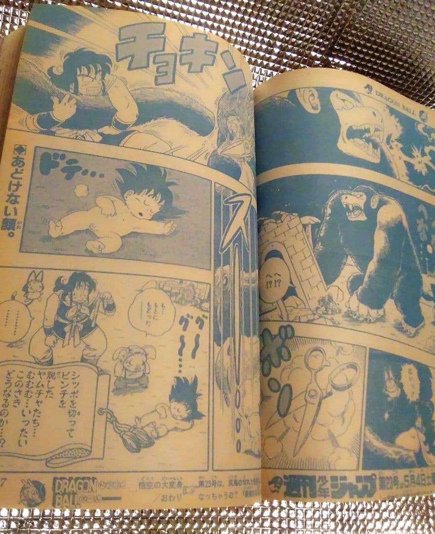【激レア！当時もの】少年ジャンプ 　1985年22号　魁！男塾　第一話　新連載号